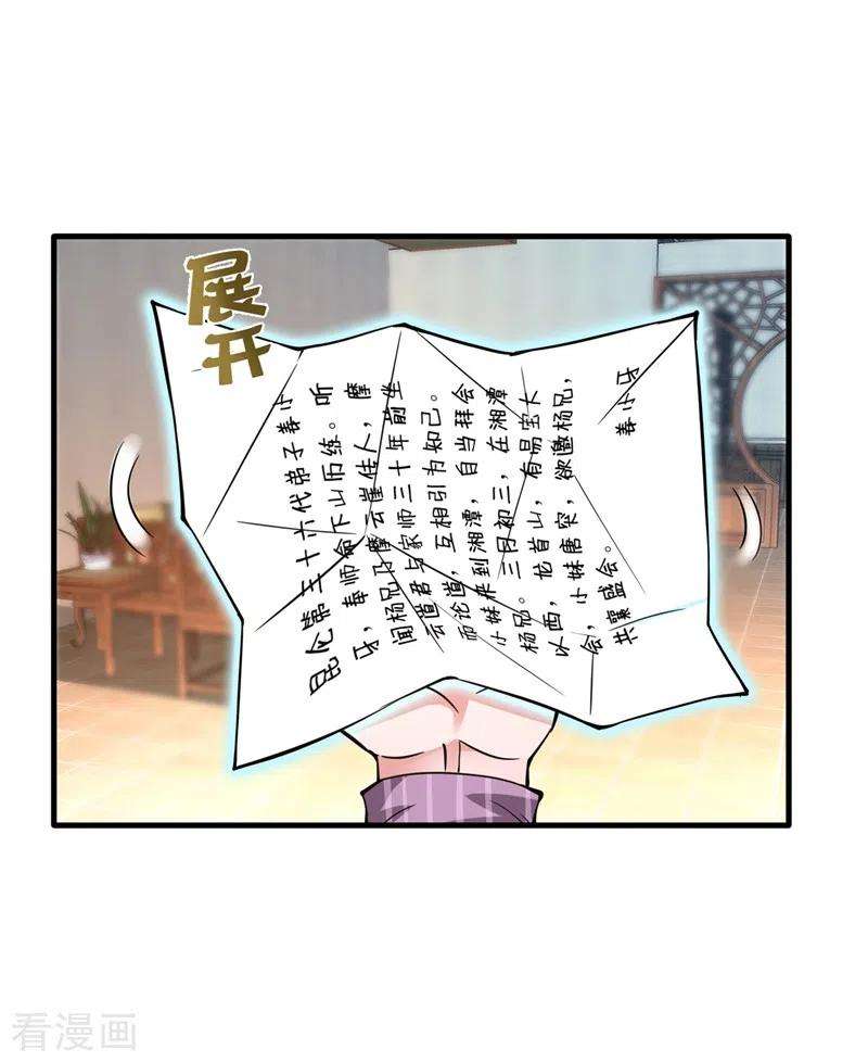 Strongest Divine Doctor Mixed City chapter 154